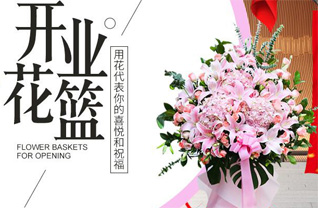 山东青岛即墨市蓝村镇西辛城村花篮配送